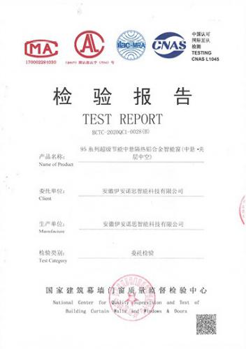 檢驗報告1